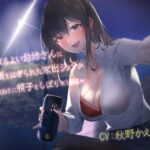 【おねショタ】ほろ酔いお姉さんに主導権を握られた家出ショタが家賃代わりに精子を搾り取られる~