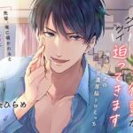 生意気な後輩がグイグイ迫ってきます～囁きフェチの極甘濃厚脳トロえっち～