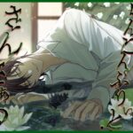 いんこんぷりぃと・さんさぁら